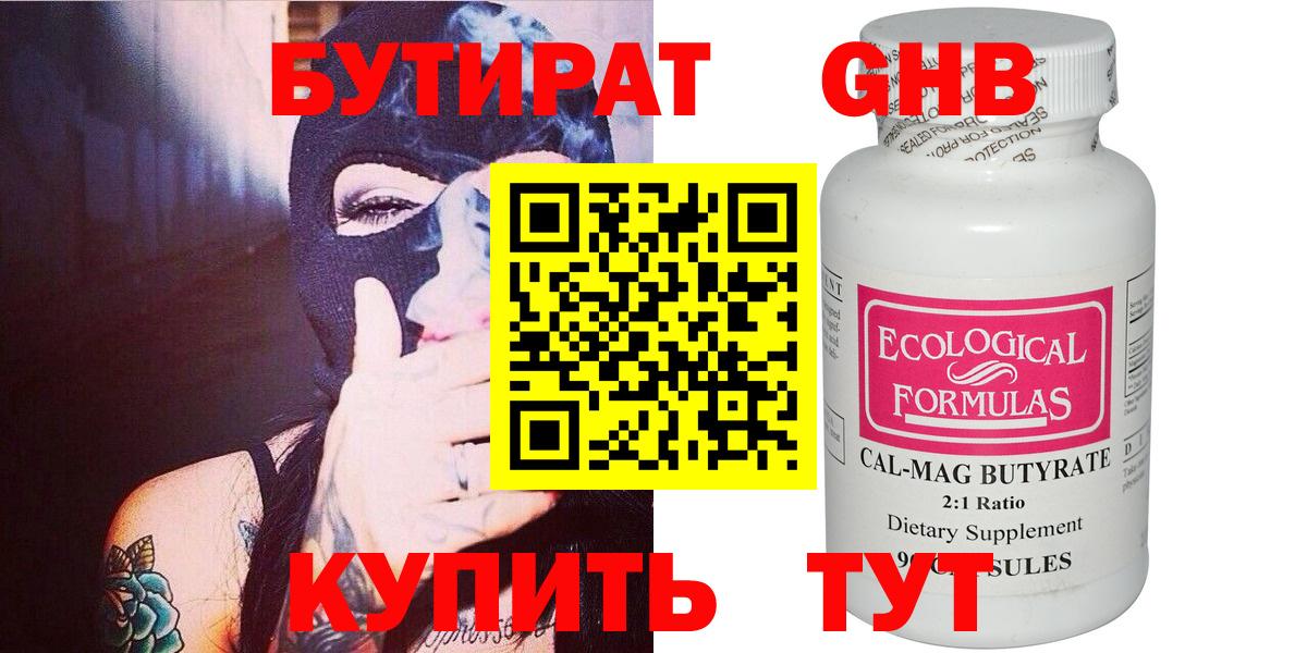 Сокол  Бутират оксана  БУТИРАТ  Вход с VPN 