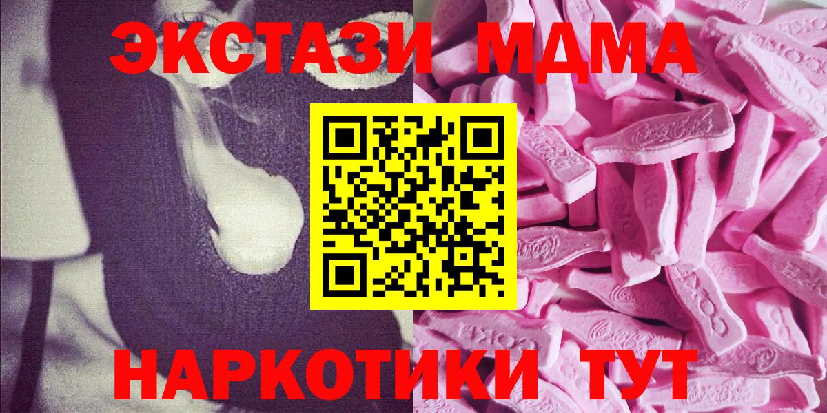 Ecstasy  Вход с VPN  Экстази XTC  Сокол  ЭКСТАЗИ louis Vuitton 