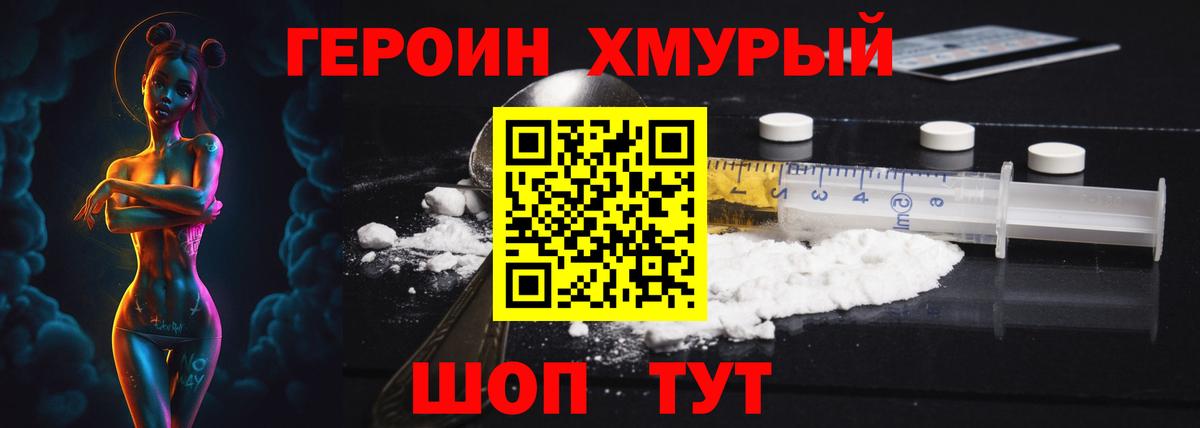 Героин афганец Сокол
