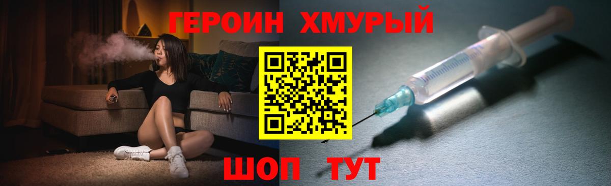 Героин  ГЕРОИН герыч  Вход с VPN  Сокол 