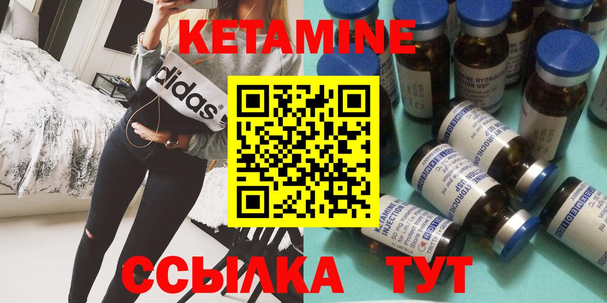 КЕТАМИН ketamine Сокол