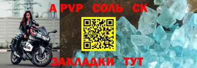 спайс Пугачёв