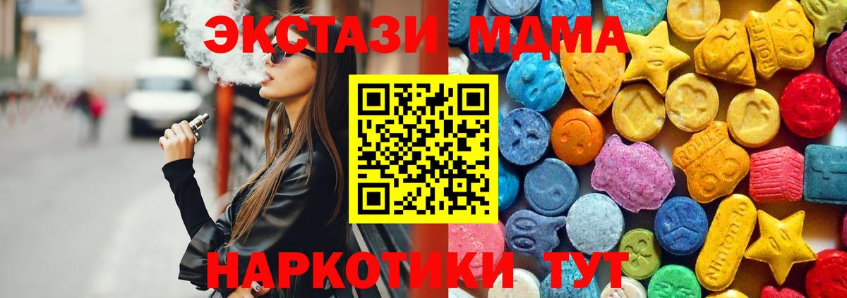 Сокол  МДМА Molly  Вход с VPN  MDMA  МДМА кристаллы 