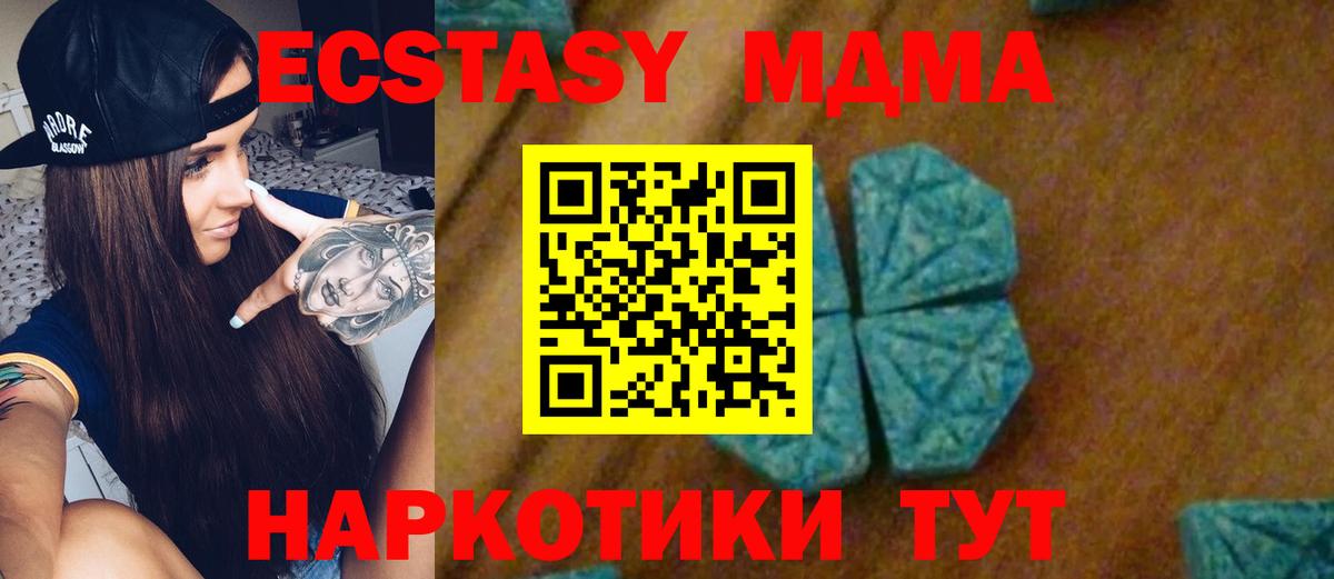 МДМА crystal Сокол