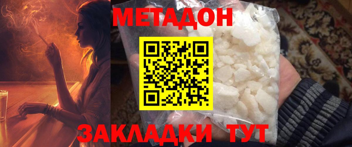 МЕТАДОН мёд Сокол