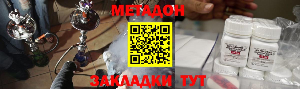 Метадон methadone  нарко площадка Telegram    маркетплейс  Сокол  Вход с VPN 