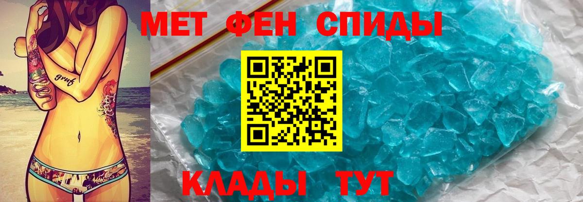 Сокол  Метамфетамин витя  Вход с VPN 