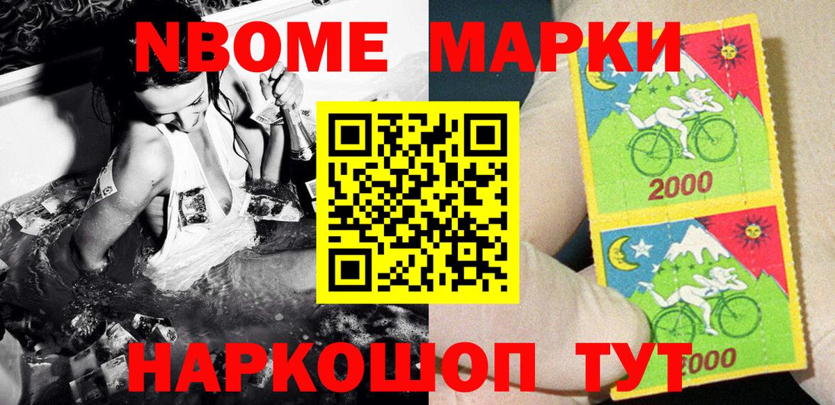 Марки N-bome 1,5мг  Марки N-bome 1,5мг  Сокол  Вход с VPN 