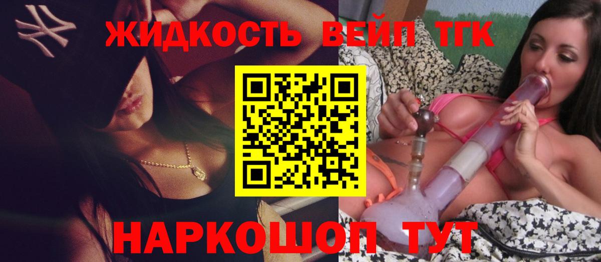 Дистиллят ТГК концентрат  ТГК концентрат  Вход с VPN  Сокол 