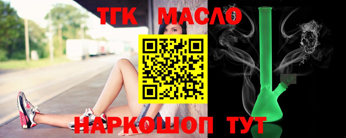 Дистиллят ТГК вейп Сокол